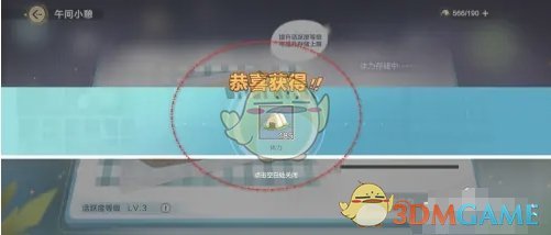 在可持续发