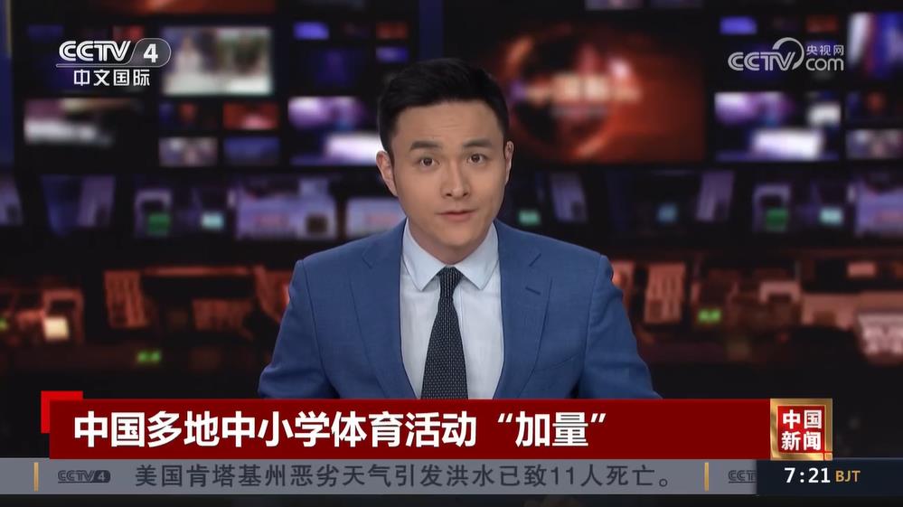 的影響