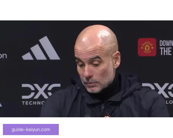 瓜迪奥拉战术适应能力持续提升，球队表现稳健值得关注